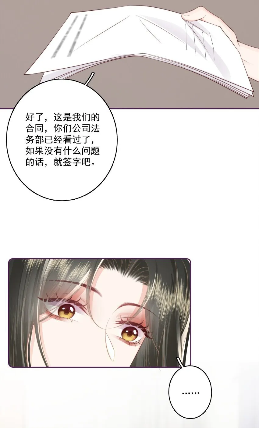 025 你和她是什么关系？ 第14页