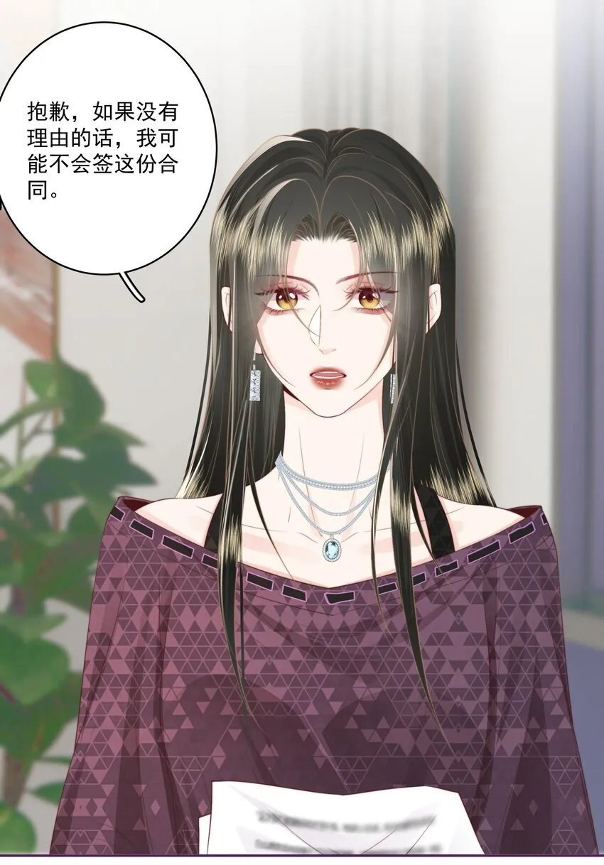 025 你和她是什么关系？ 第15页