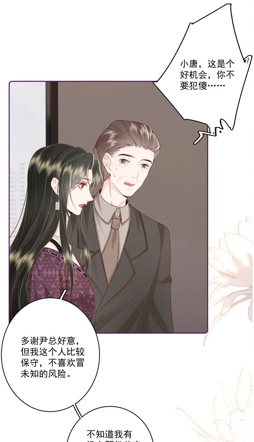 025 你和她是什么关系？ 第16页