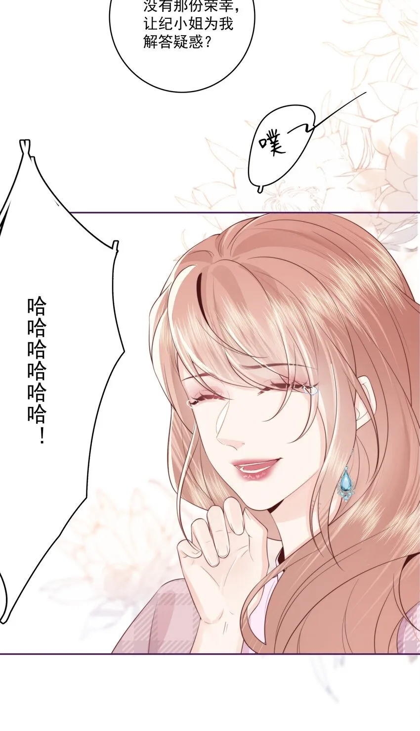 025 你和她是什么关系？ 第17页