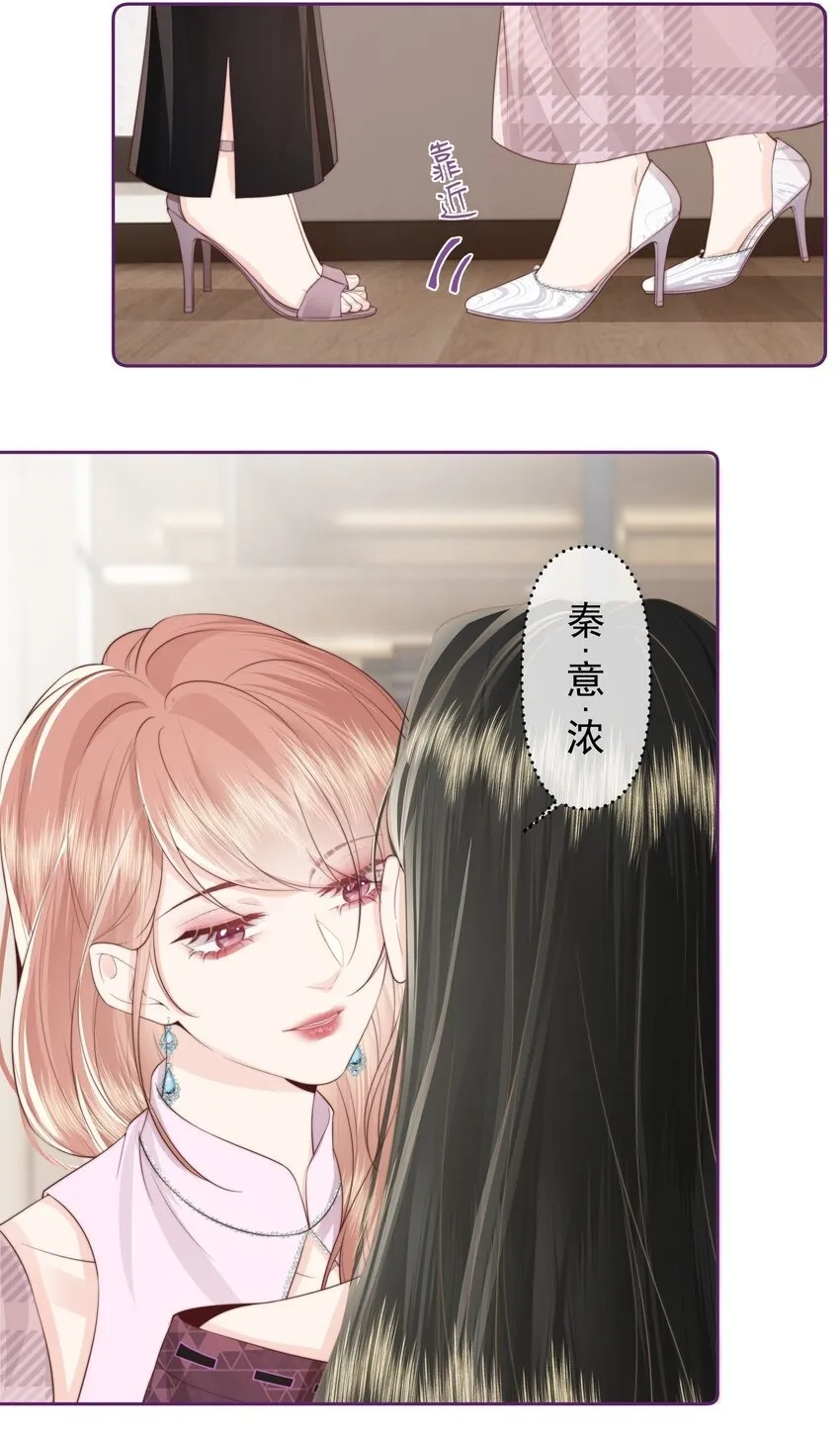 025 你和她是什么关系？ 第18页
