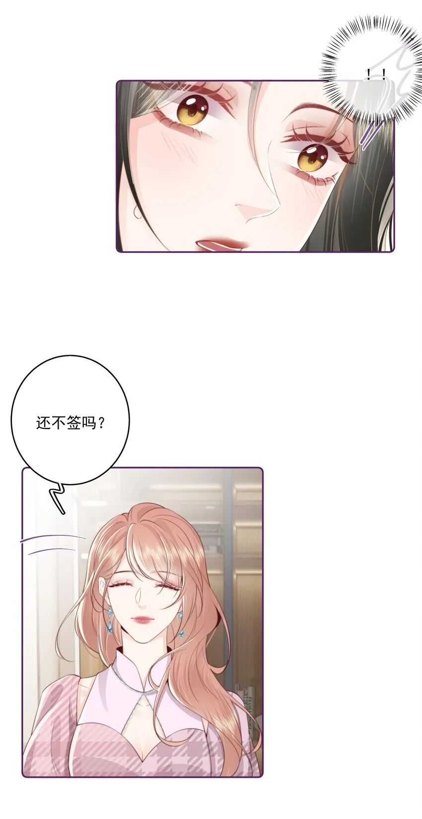 025 你和她是什么关系？ 第19页