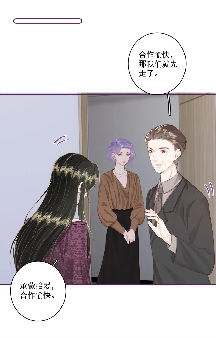 025 你和她是什么关系？ 第21页
