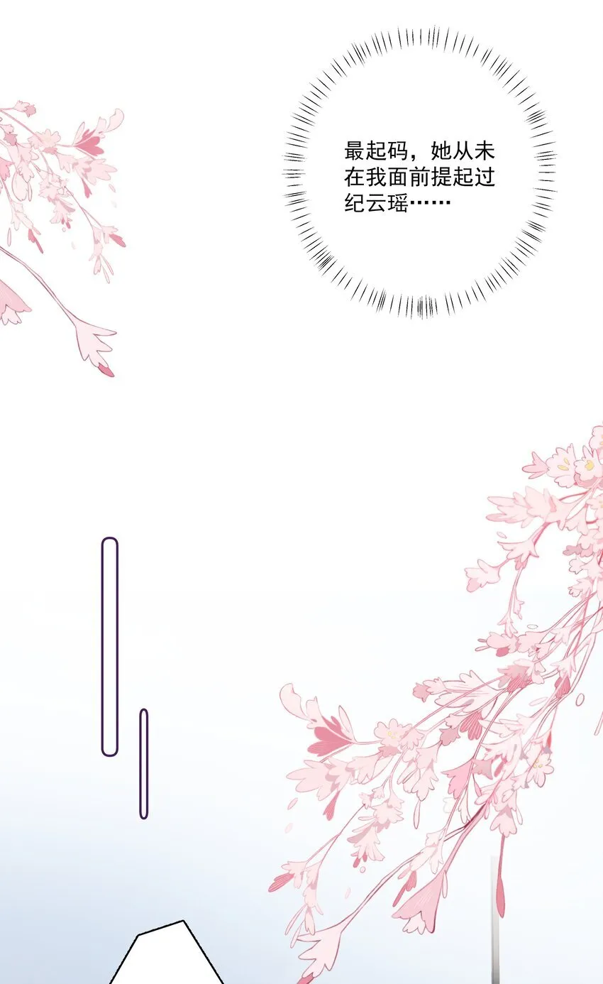 025 你和她是什么关系？ 第31页