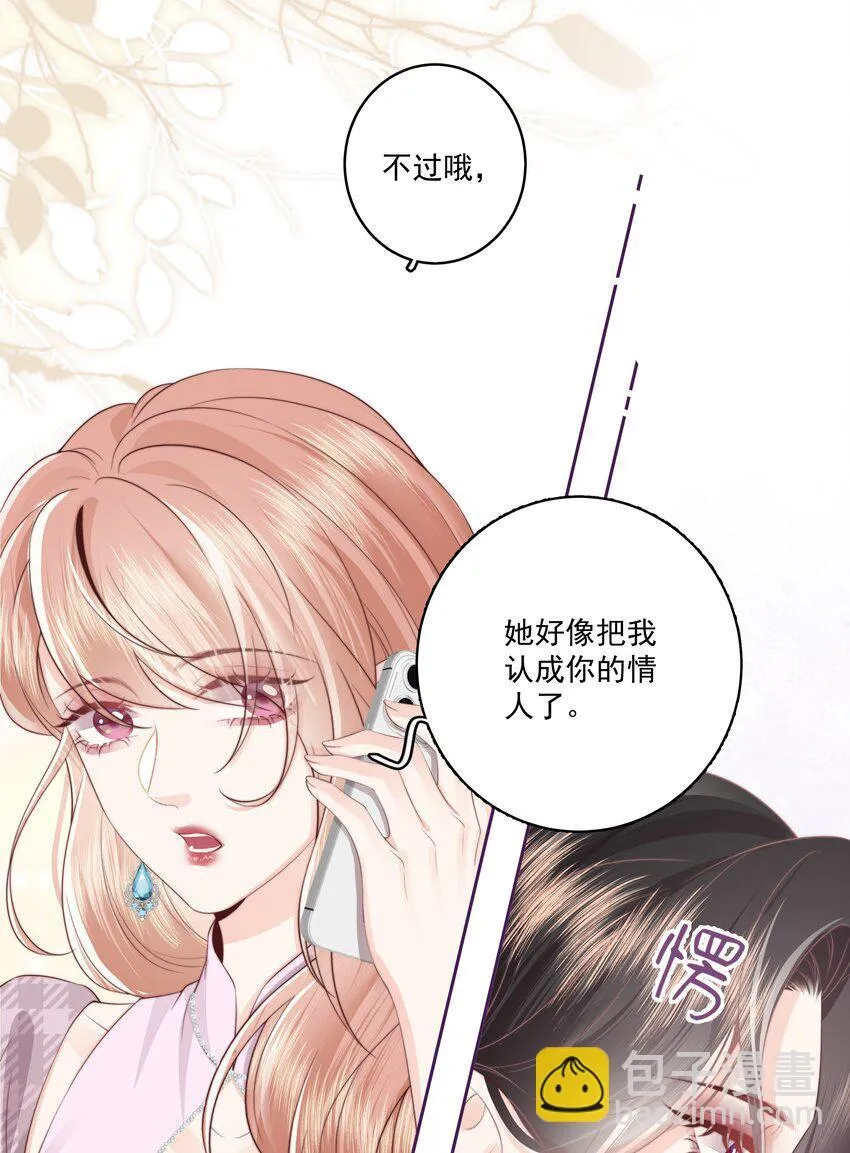 025 你和她是什么关系？ 第33页