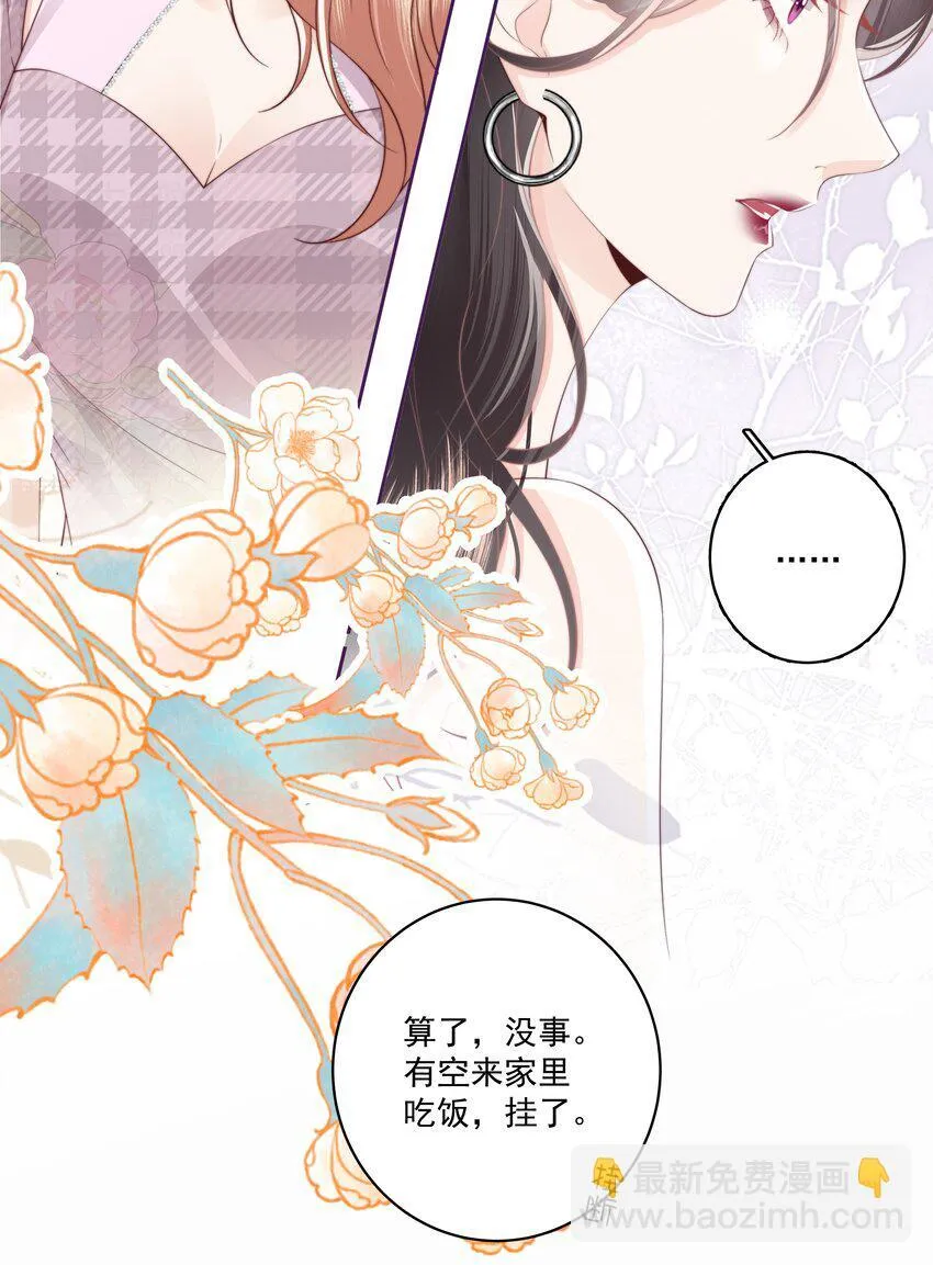 025 你和她是什么关系？ 第34页