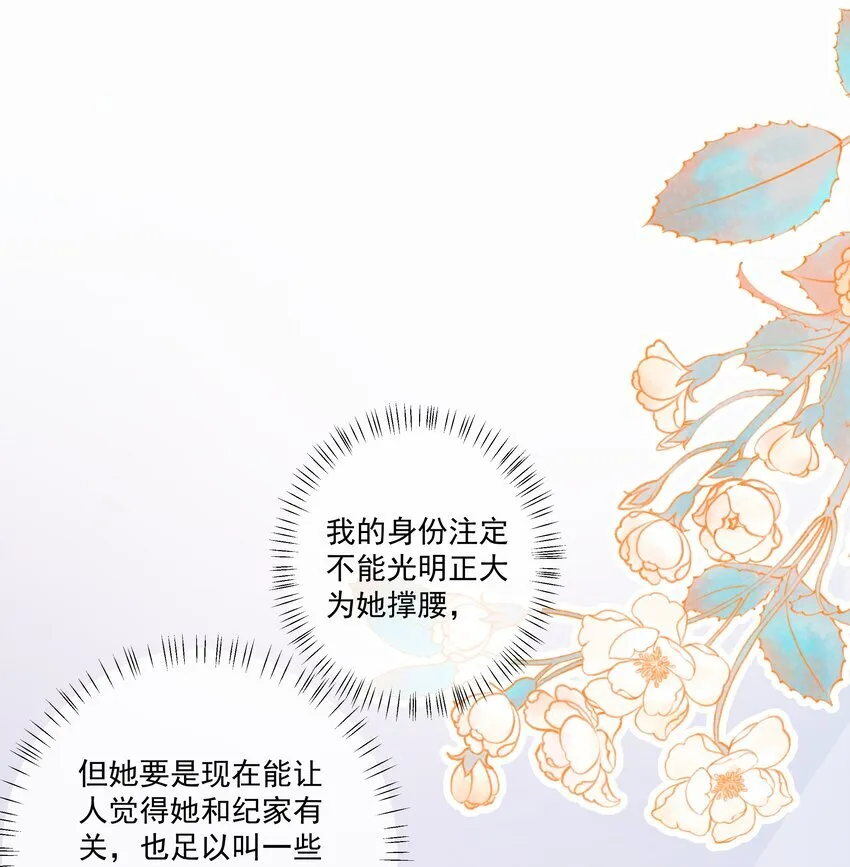 025 你和她是什么关系？ 第35页