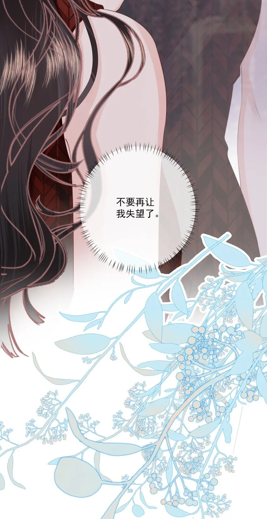 025 你和她是什么关系？ 第37页