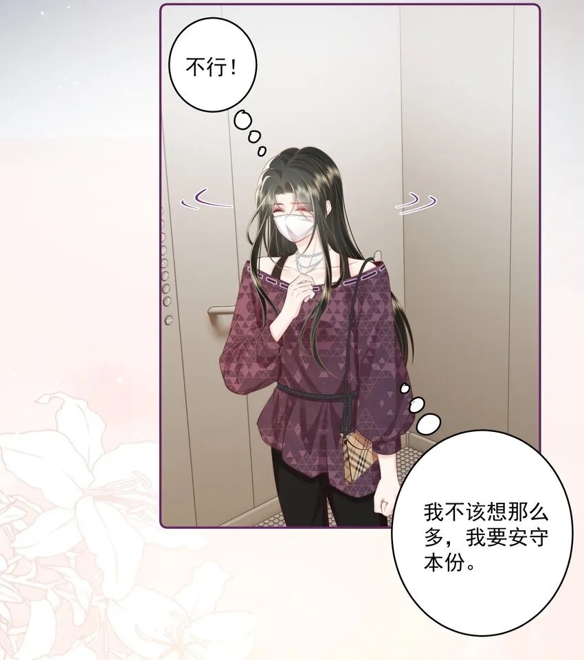 026 我不养废物 第7页