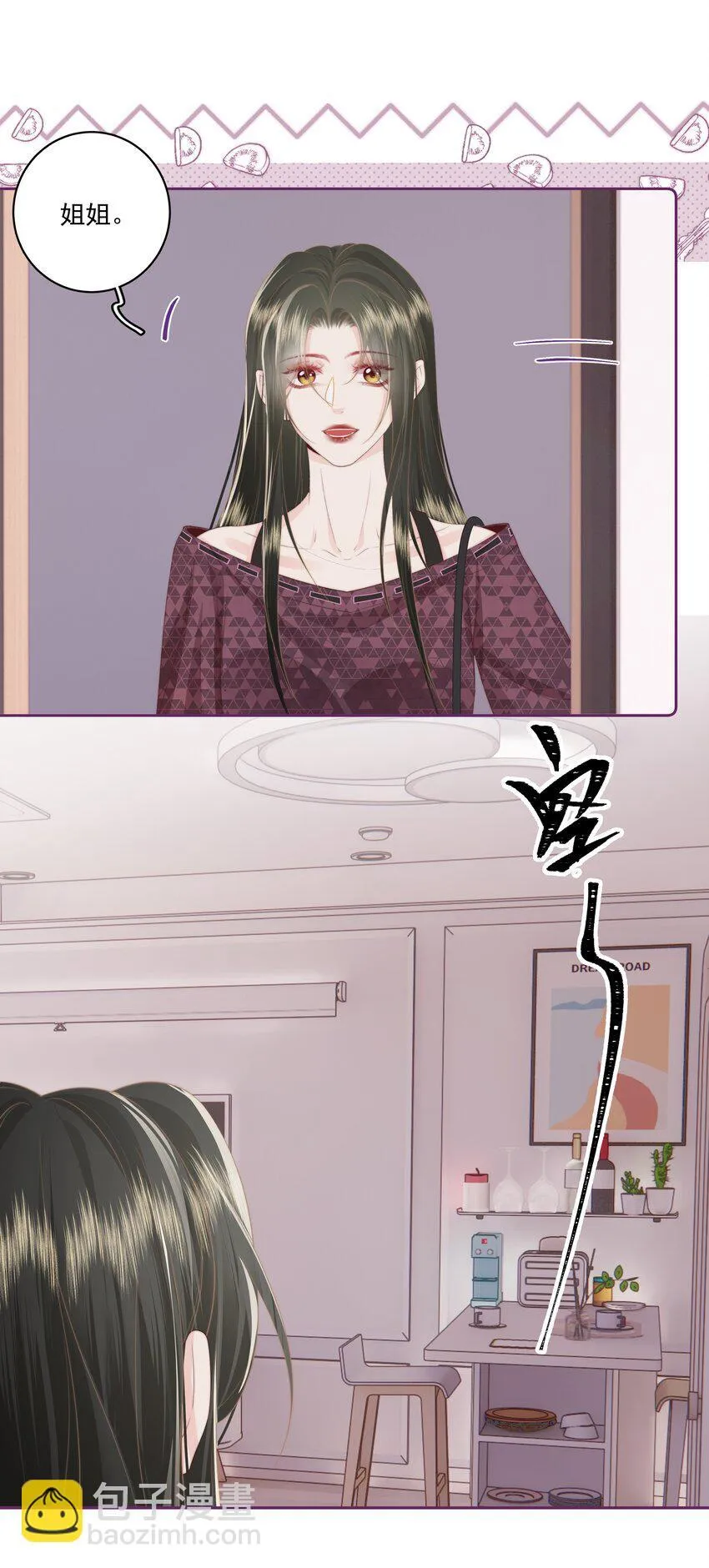 026 我不养废物 第11页