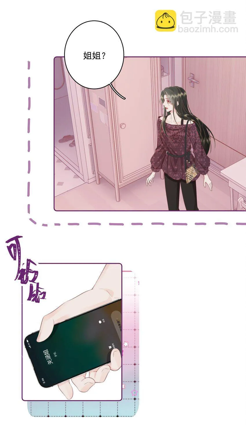 026 我不养废物 第12页
