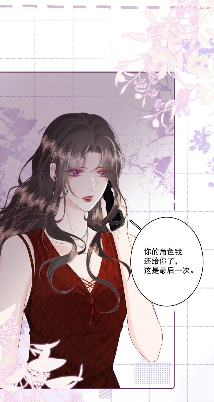 026 我不养废物 第14页