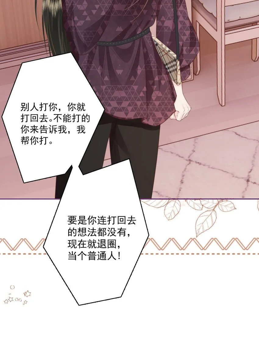 026 我不养废物 第17页