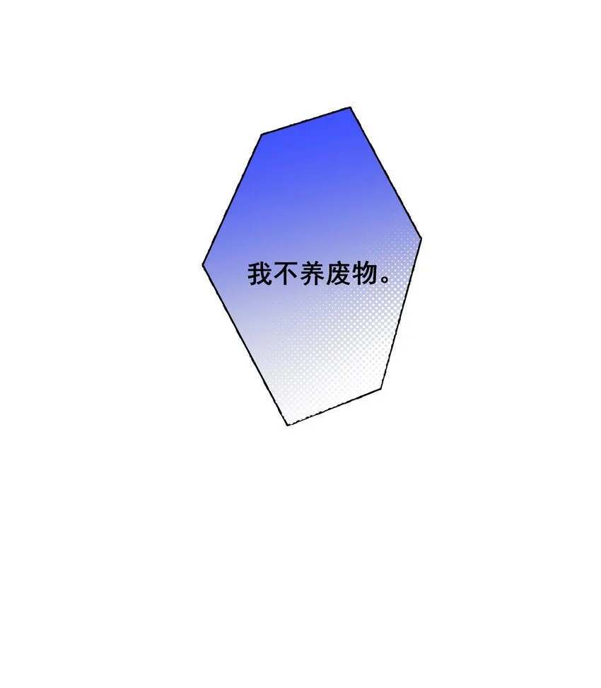 026 我不养废物 第18页