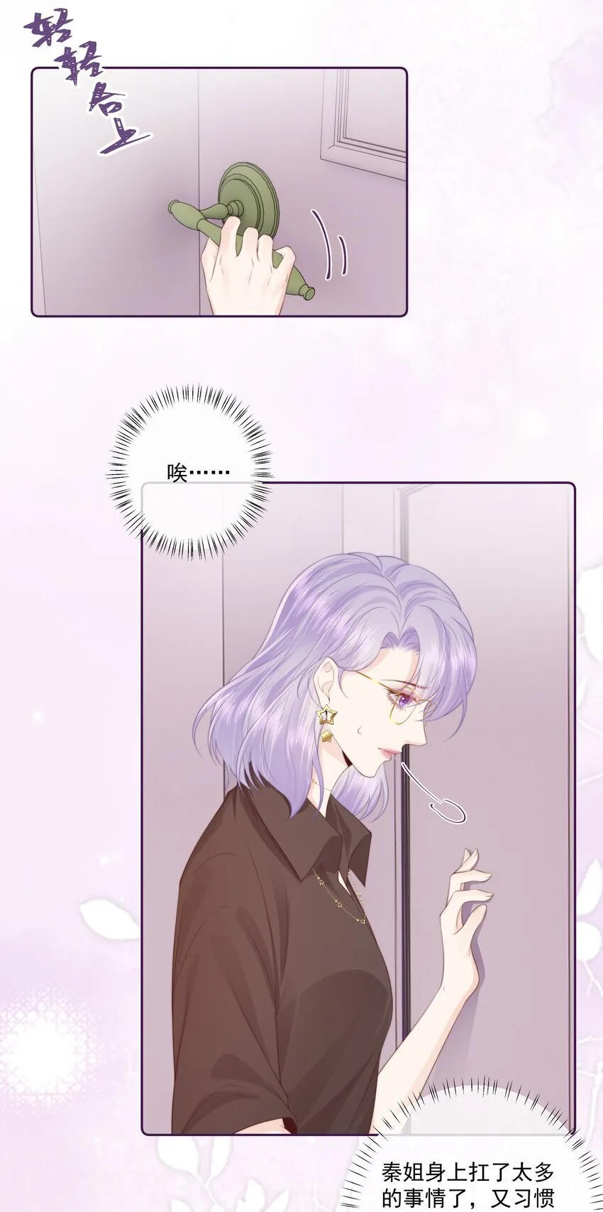 026 我不养废物 第21页