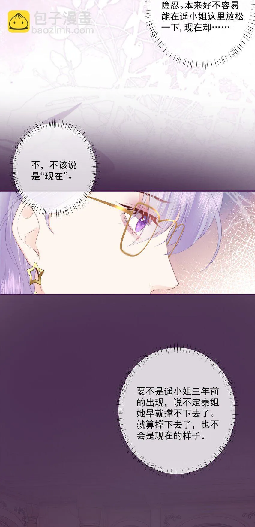 026 我不养废物 第22页
