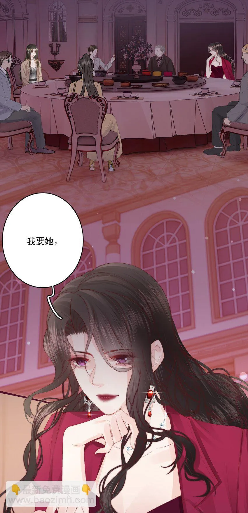 026 我不养废物 第23页