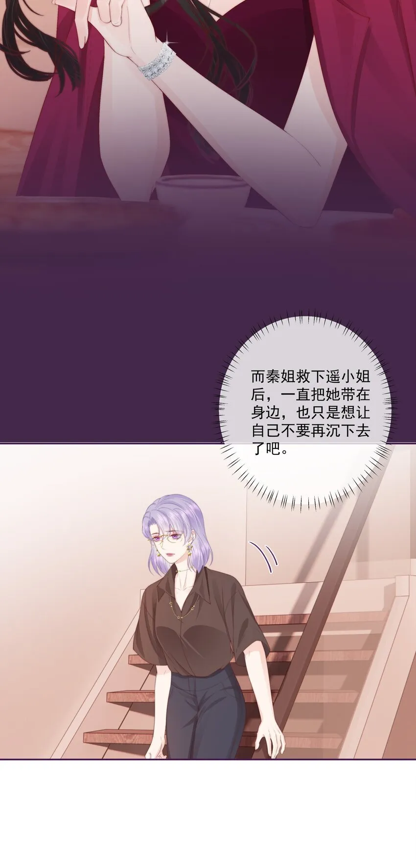 026 我不养废物 第24页