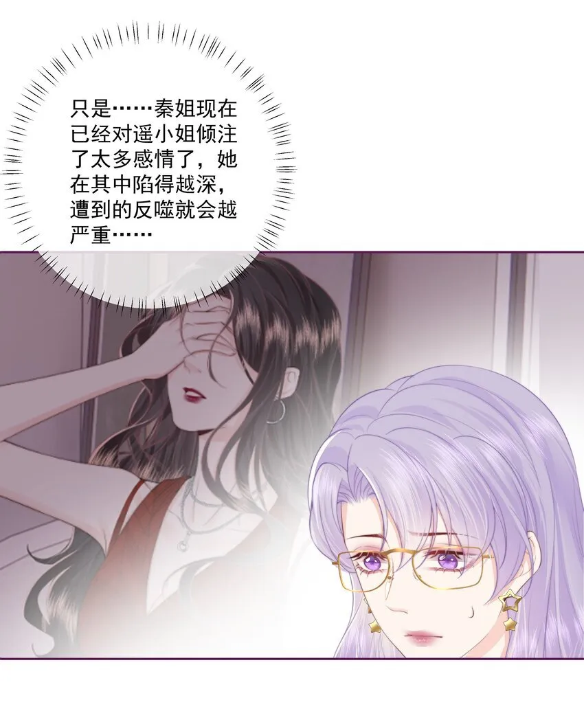 026 我不养废物 第25页