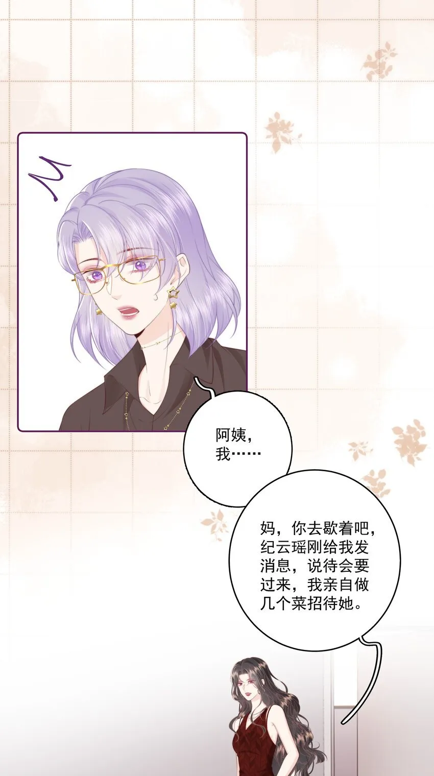 026 我不养废物 第28页