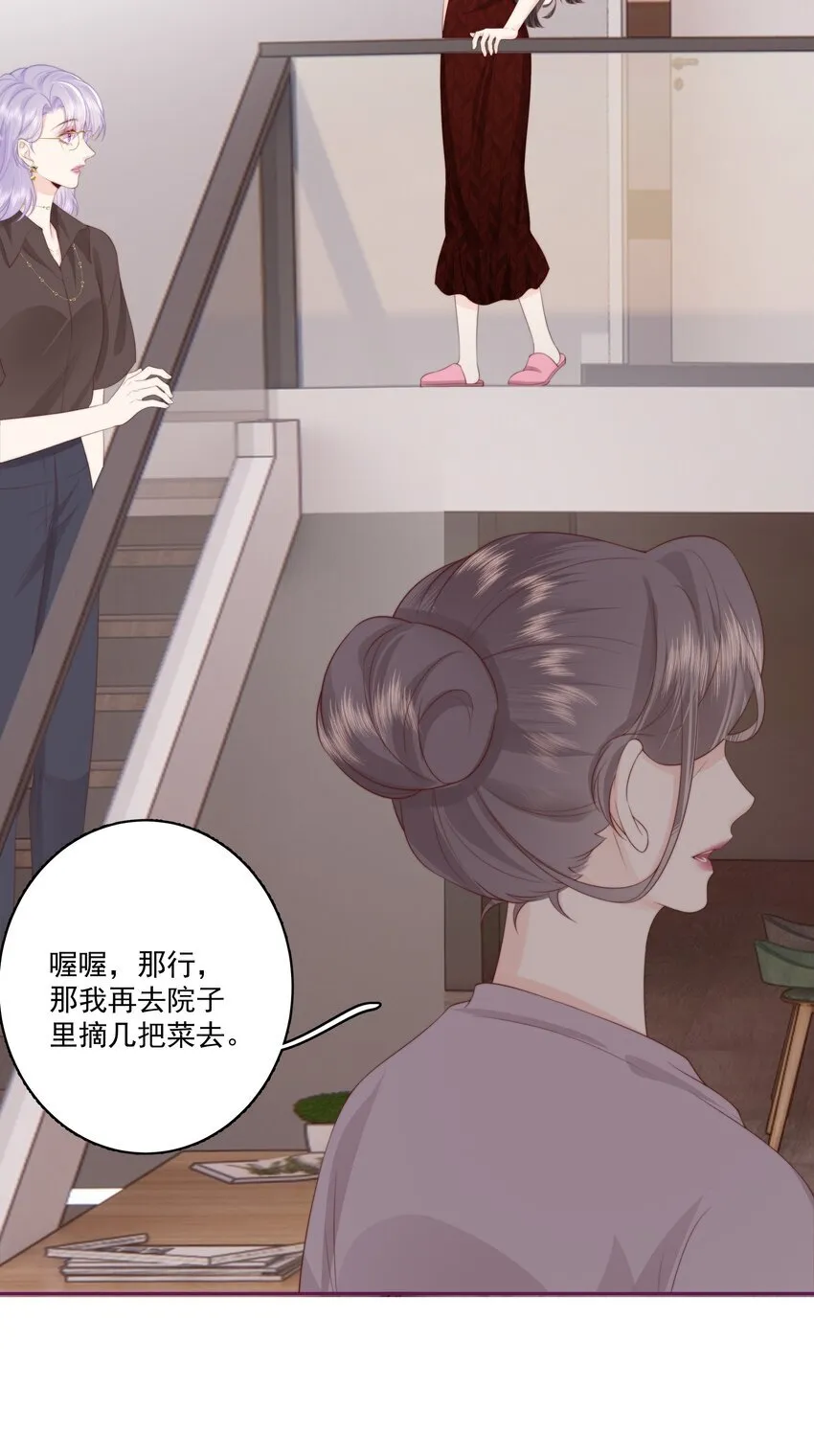 026 我不养废物 第29页