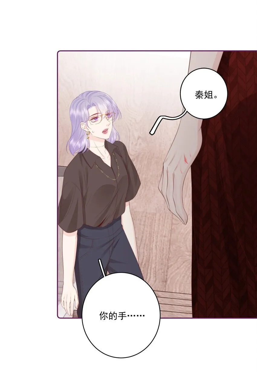 026 我不养废物 第30页