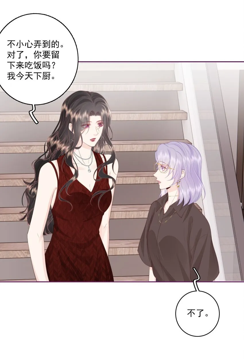 026 我不养废物 第31页
