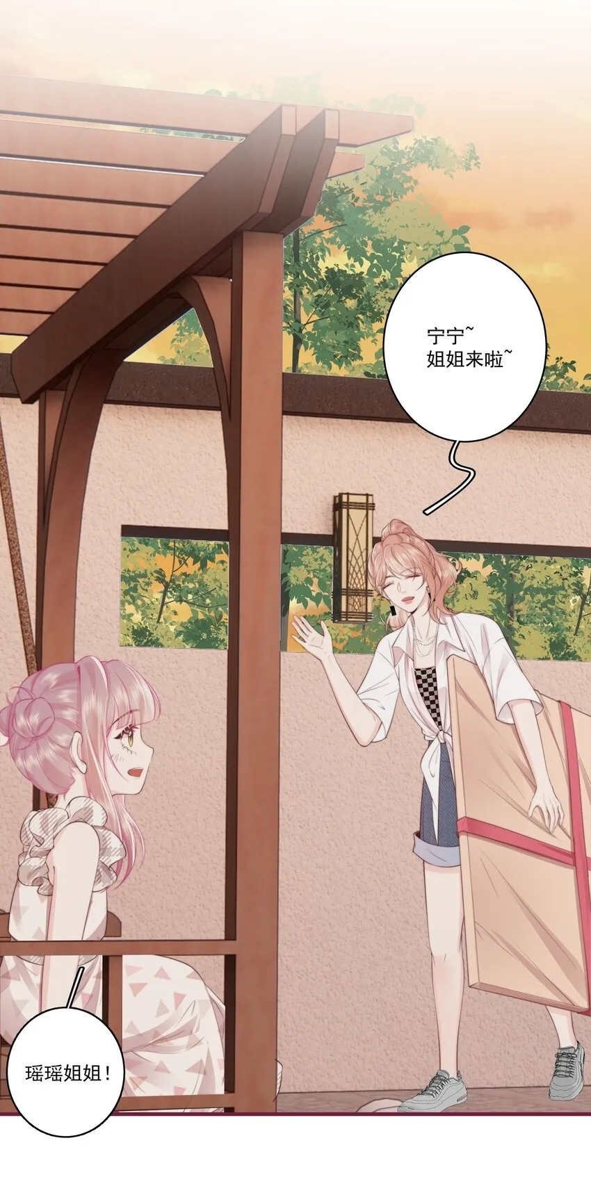 027 唐若遥有对象了吗？ 第2页