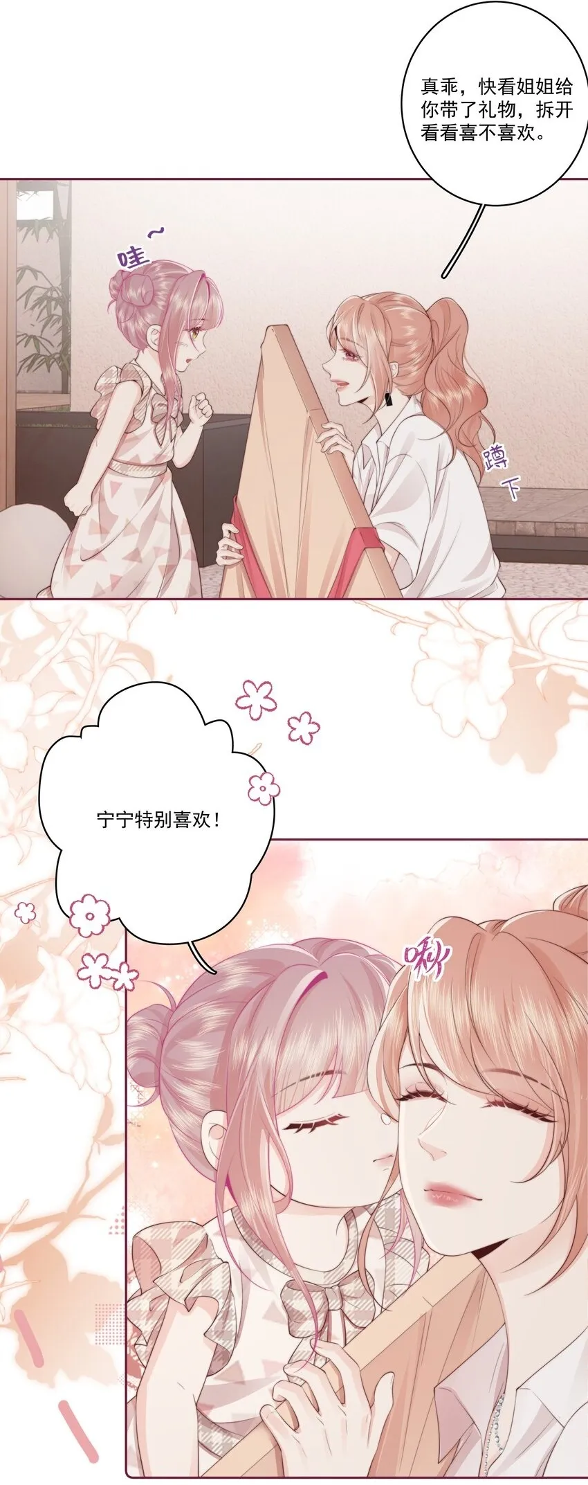 027 唐若遥有对象了吗？ 第3页