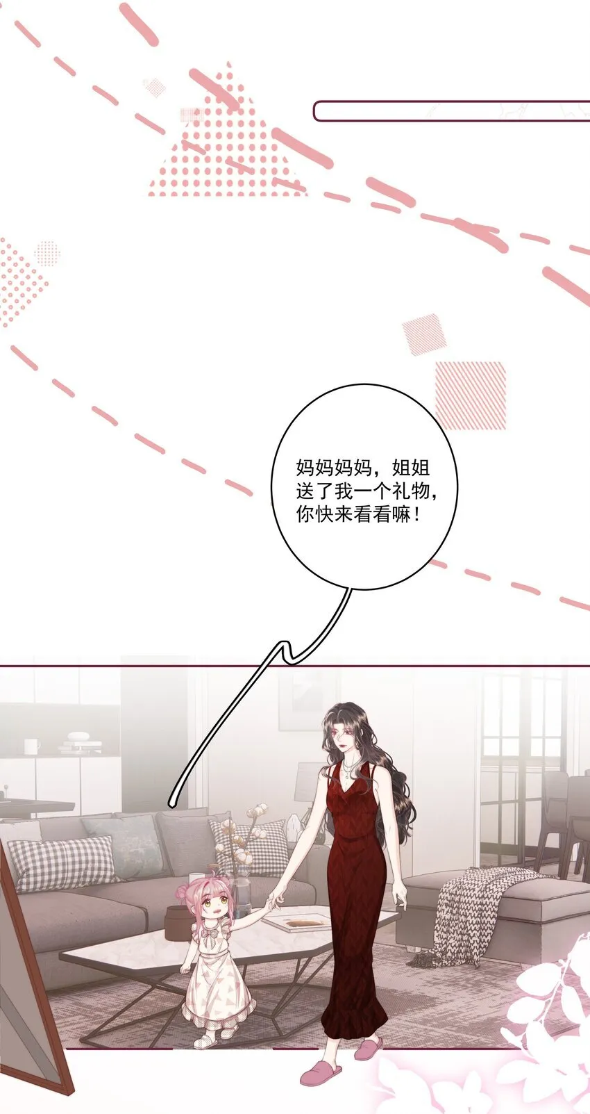 027 唐若遥有对象了吗？ 第4页