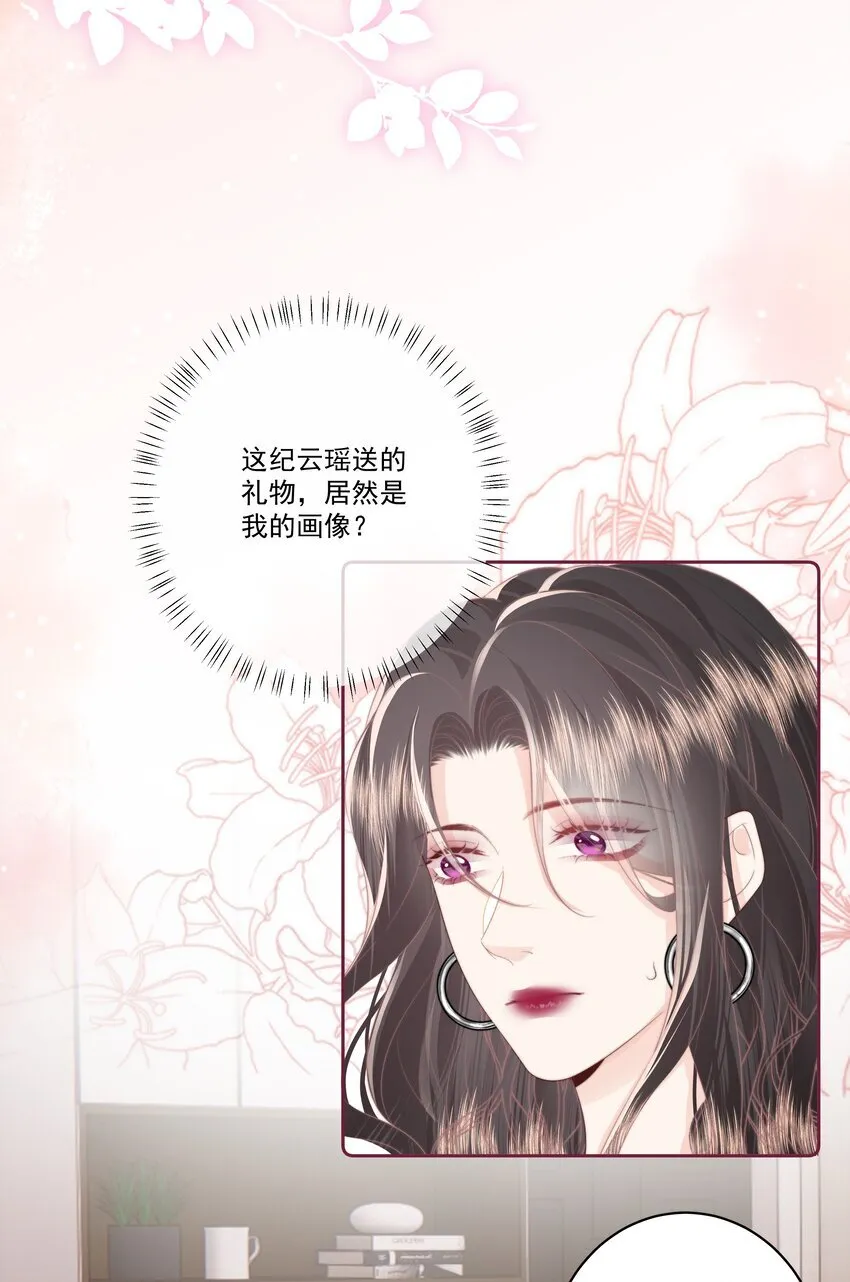 027 唐若遥有对象了吗？ 第6页