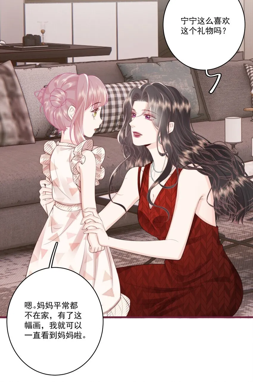 027 唐若遥有对象了吗？ 第7页