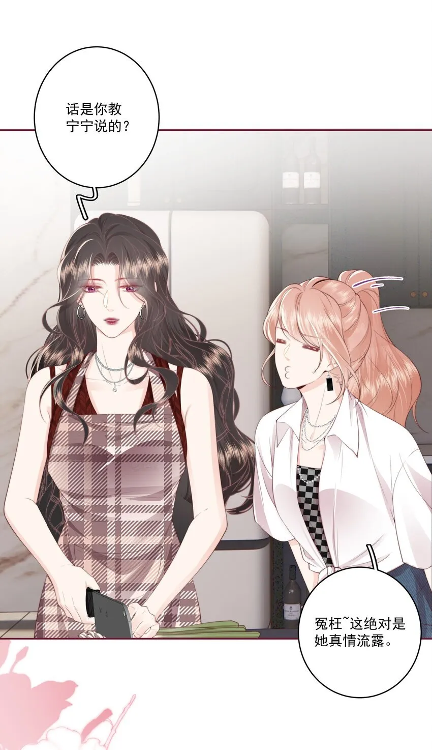 027 唐若遥有对象了吗？ 第11页