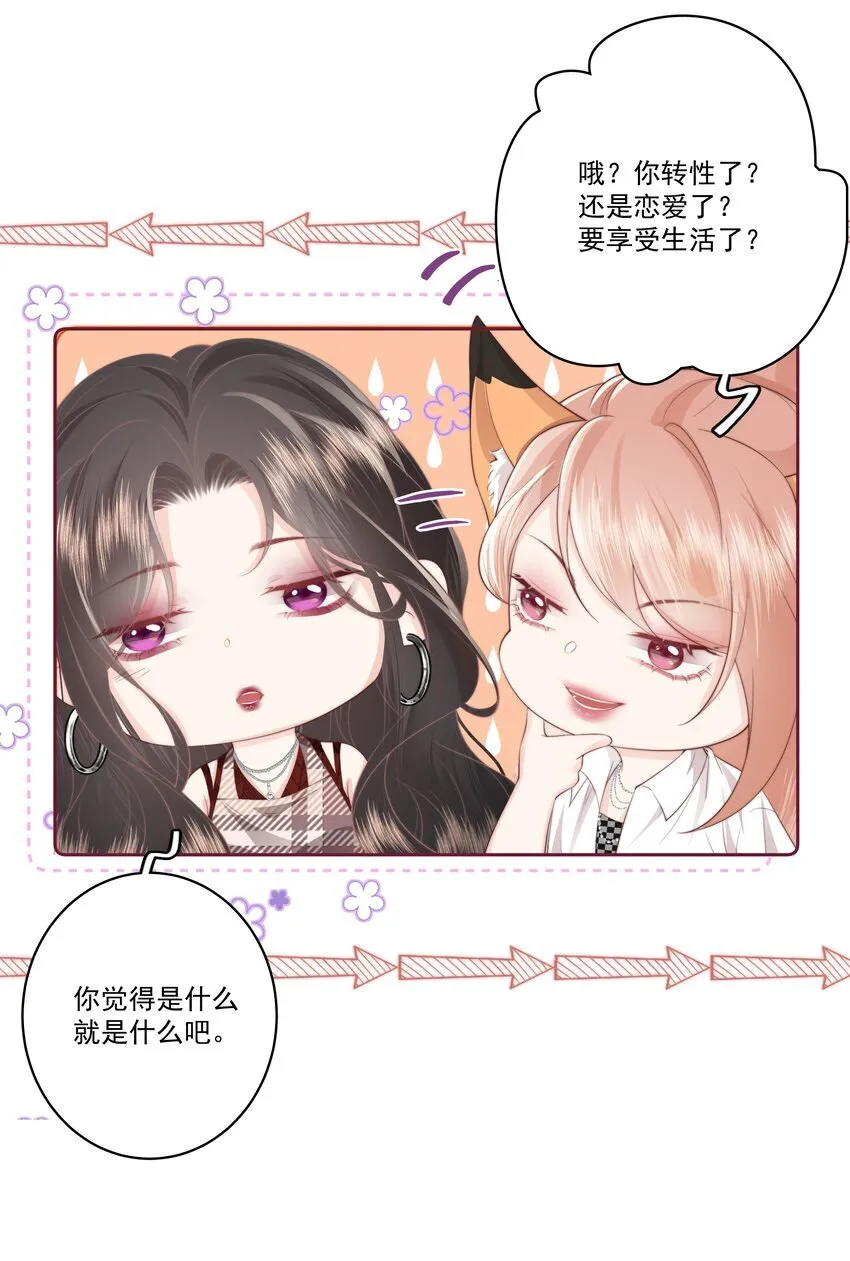 027 唐若遥有对象了吗？ 第14页