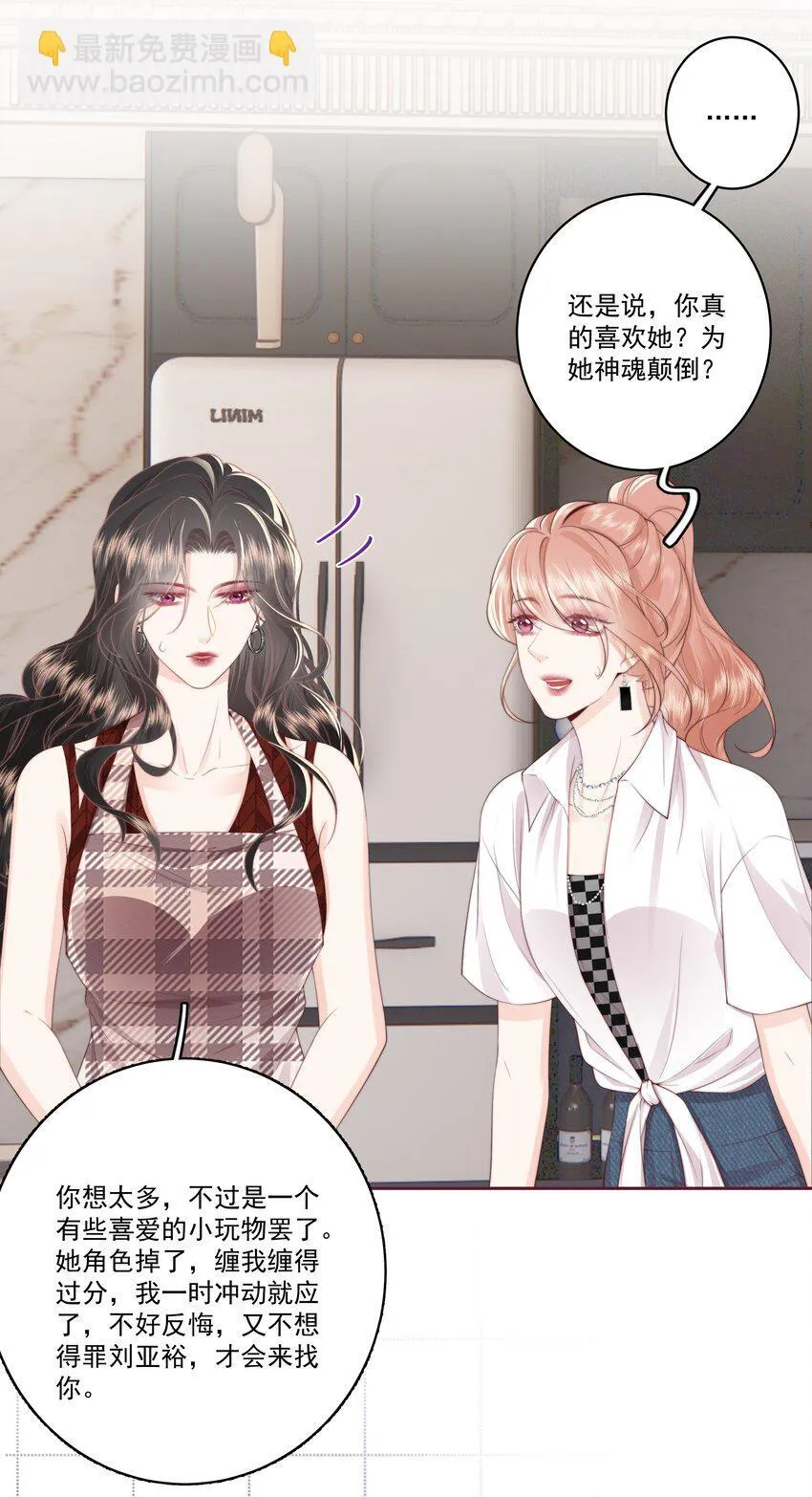 027 唐若遥有对象了吗？ 第19页