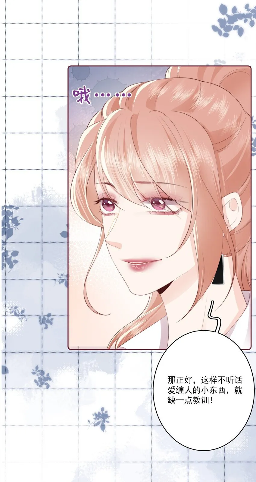 027 唐若遥有对象了吗？ 第20页