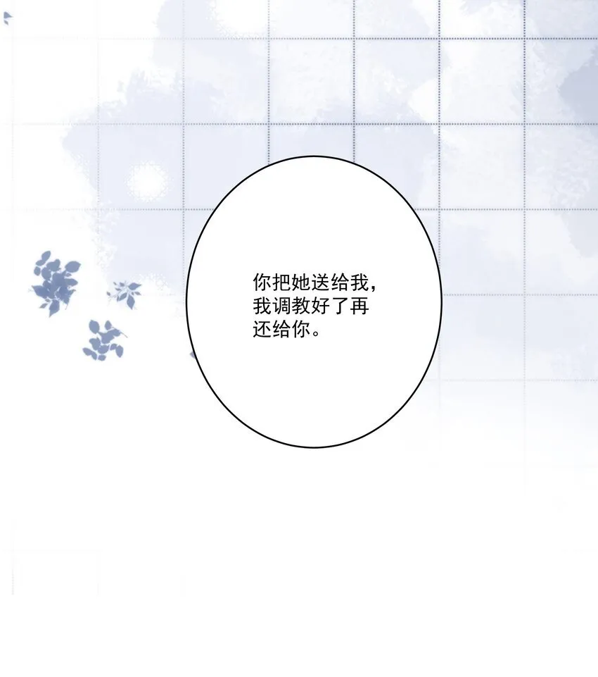 027 唐若遥有对象了吗？ 第21页