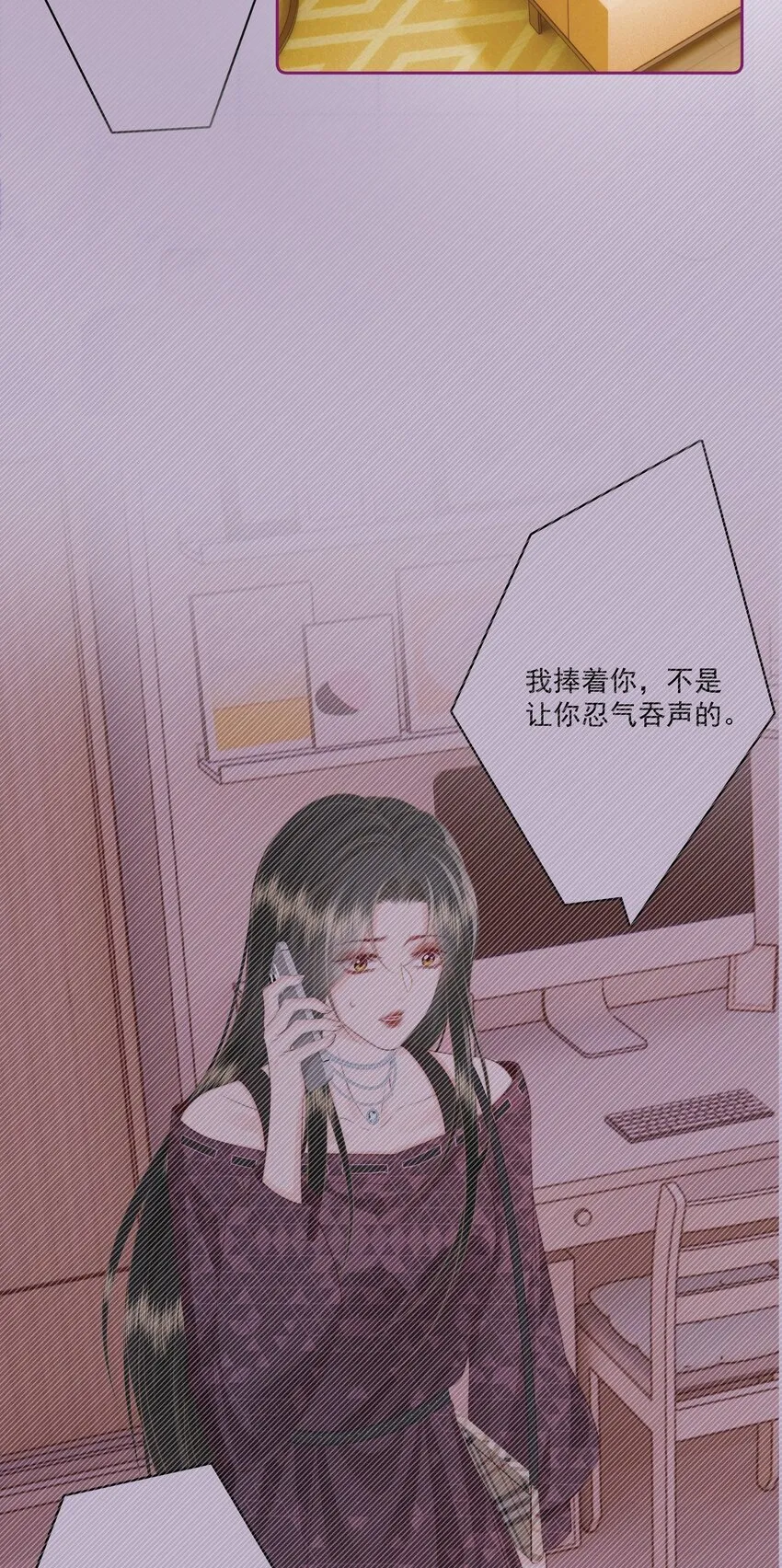 027 唐若遥有对象了吗？ 第23页