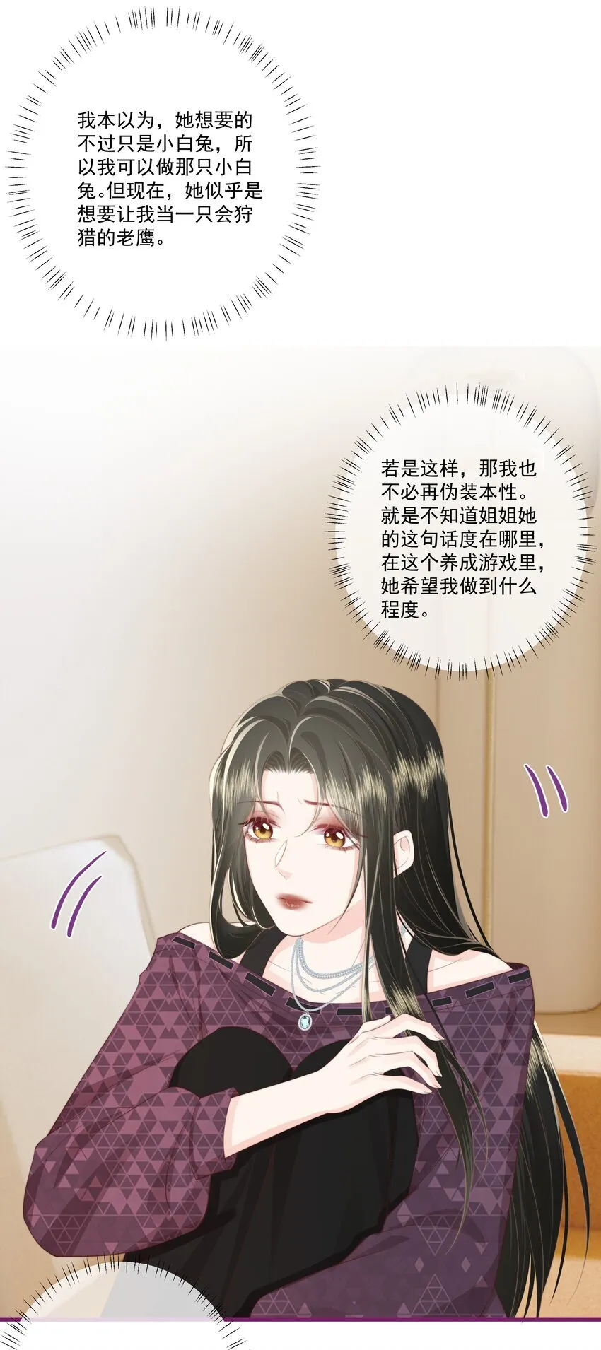 027 唐若遥有对象了吗？ 第25页