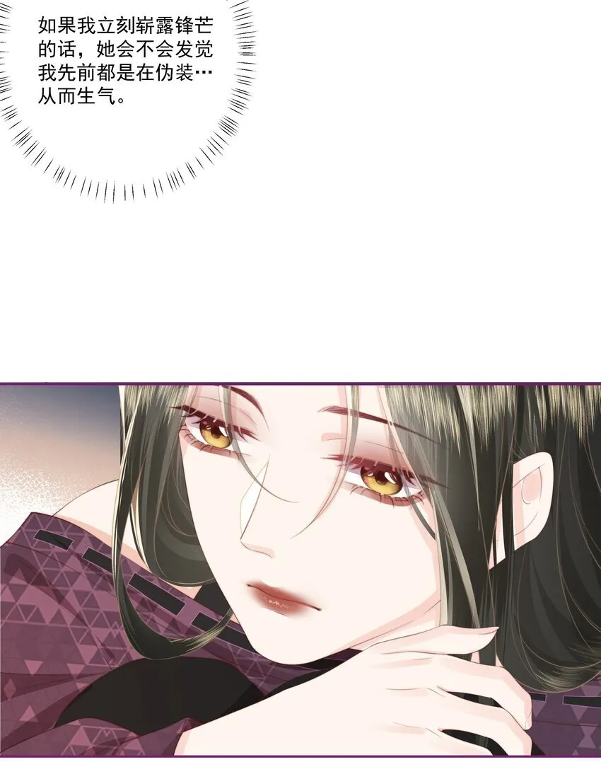 027 唐若遥有对象了吗？ 第26页