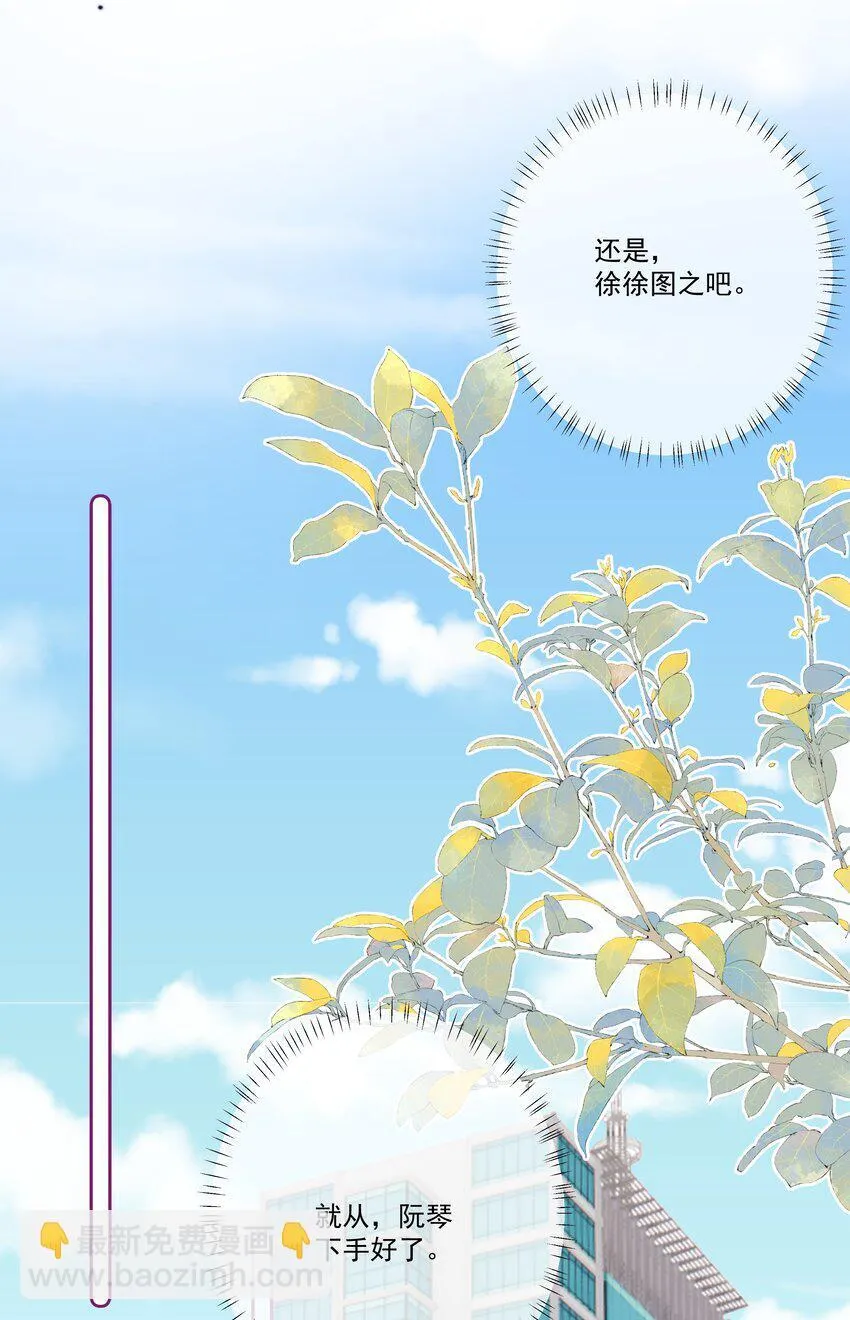 027 唐若遥有对象了吗？ 第27页