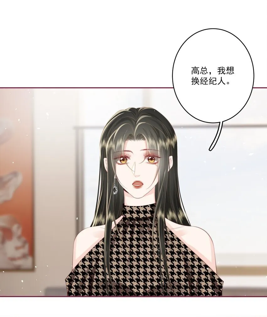 027 唐若遥有对象了吗？ 第29页