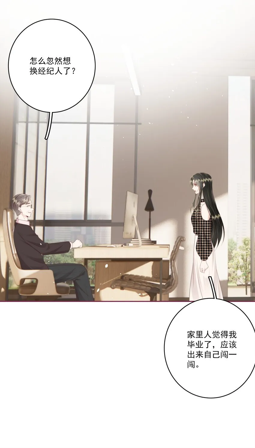 027 唐若遥有对象了吗？ 第30页