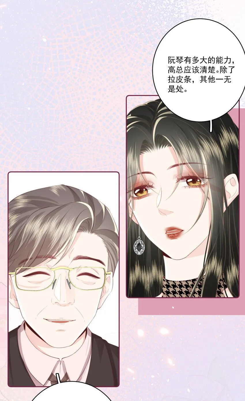 027 唐若遥有对象了吗？ 第32页