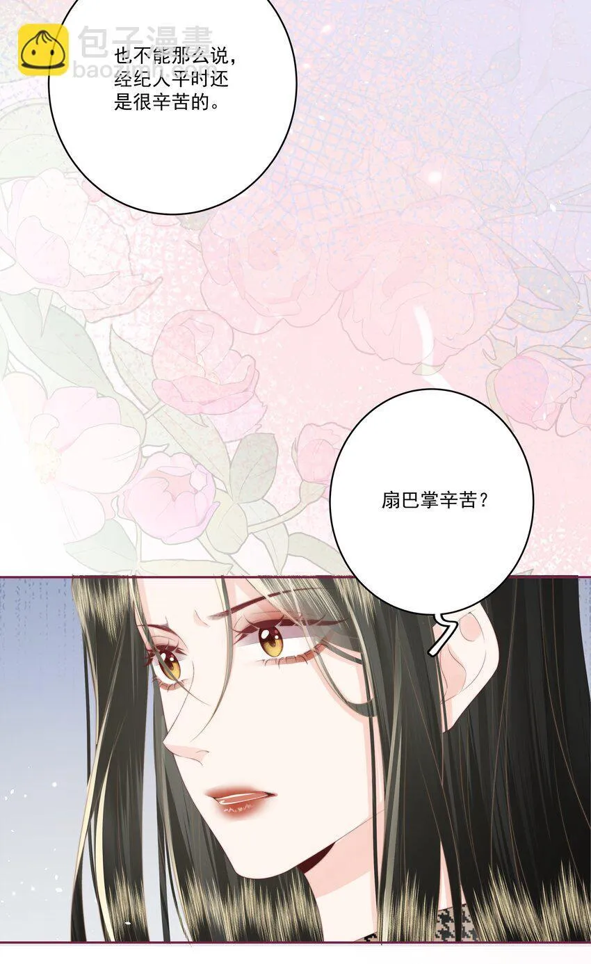 027 唐若遥有对象了吗？ 第33页