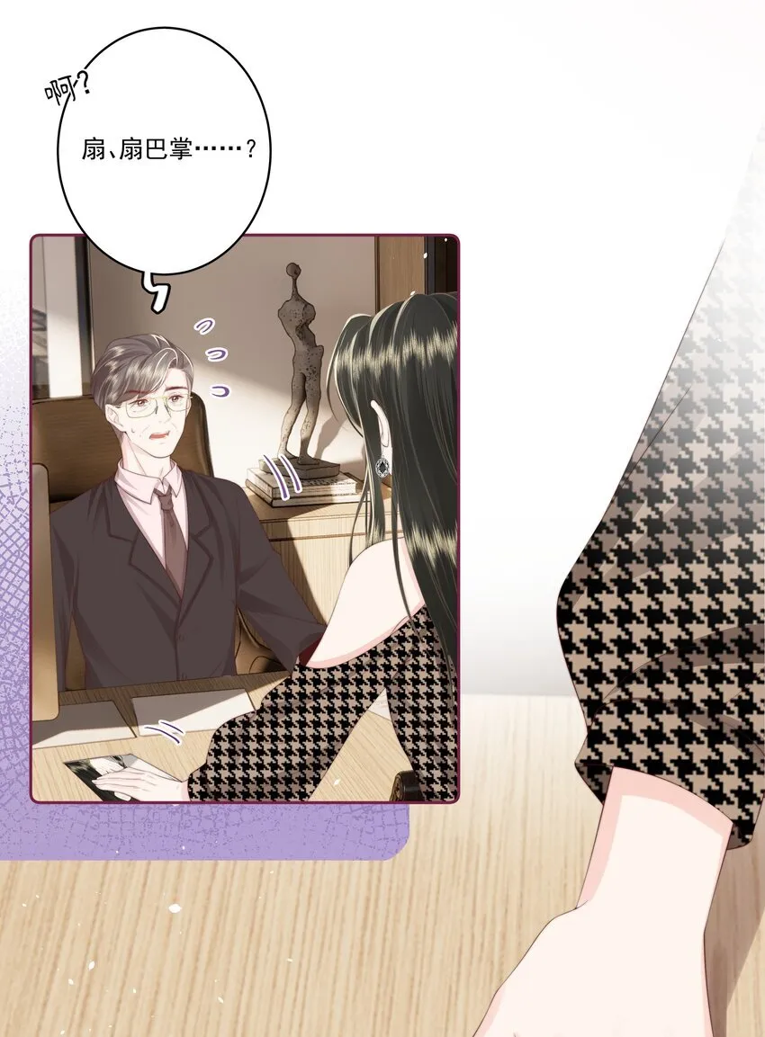 027 唐若遥有对象了吗？ 第34页
