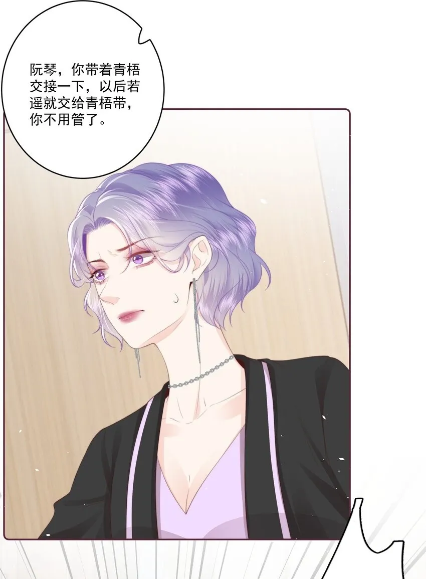 028 金丝雀的本分 第2页