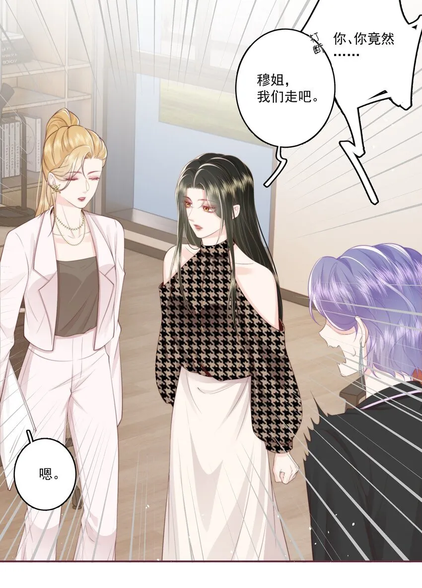 028 金丝雀的本分 第3页