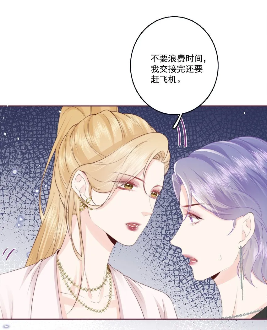 028 金丝雀的本分 第4页