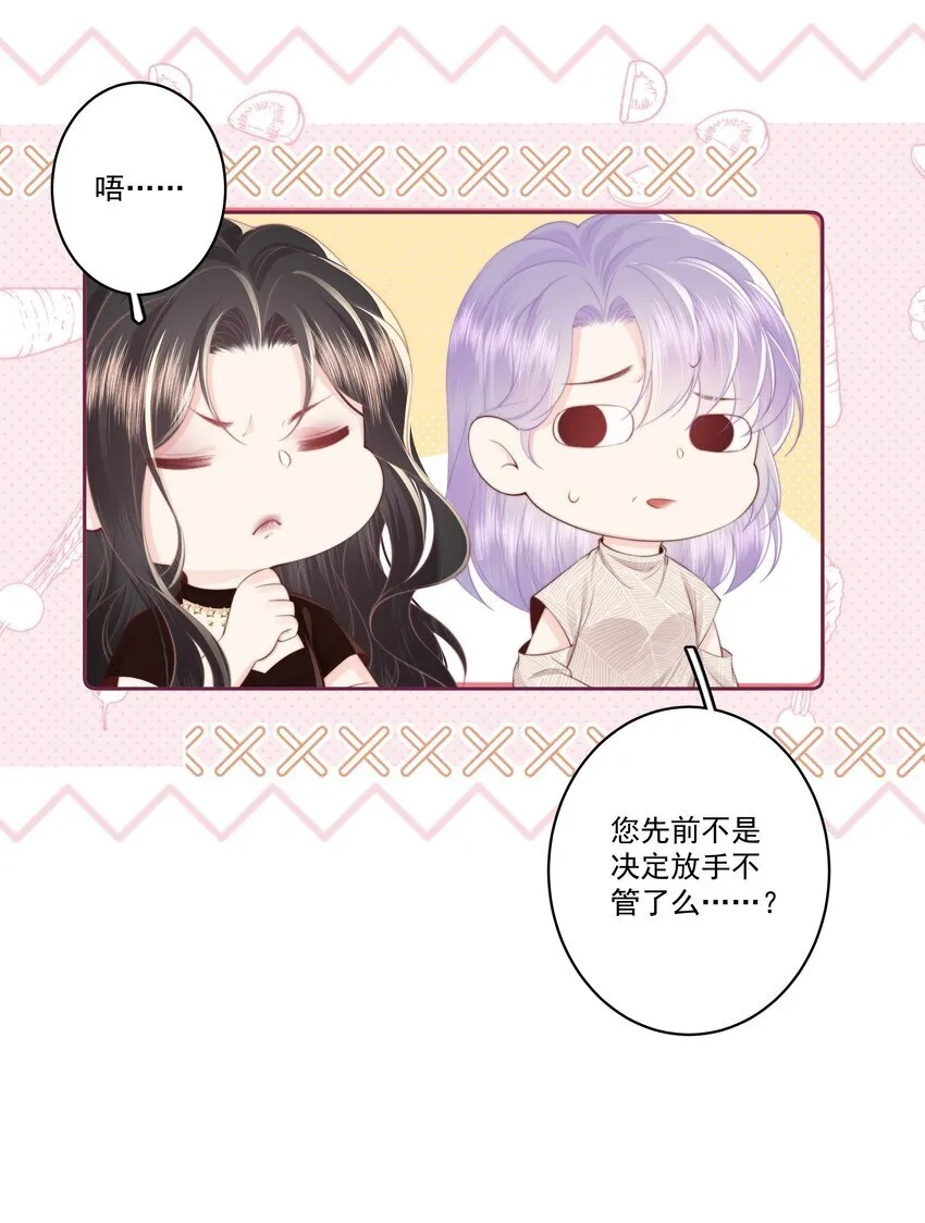 028 金丝雀的本分 第15页